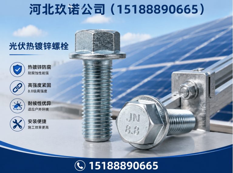 馆陶县紧固件制造展示图